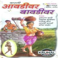 Mage Pudhe Gavalani Tukaram Song Download Mp3