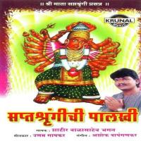 Saptashrungichi Palkhi songs mp3