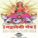 Mahadevi Mantra songs mp3