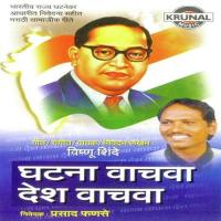 Ghatna Vachva Desh Vachva songs mp3