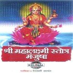 Sri Mahalaxmi Manjusha Mantra songs mp3