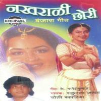 Chham Chham Baj Payal Mari Shakuntala Jadhav Song Download Mp3