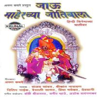 Jau Jotiba Devala Sanjay Sawant,Priya Mayekar Song Download Mp3