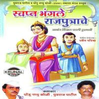 Swapna Bhangale Rajputrache songs mp3