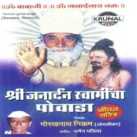 Sri Janardan Swamincha Powada songs mp3