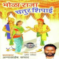 Bhola Raja Chatur Shipai songs mp3