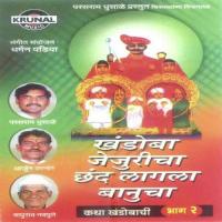 Khandoba Jejuricha Chhand Lagala Banucha - 2 songs mp3