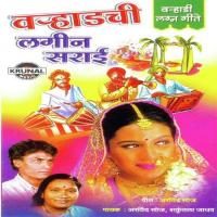 Nadichya Palyad Maz Gav Arvind Kumar Soaz Song Download Mp3