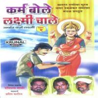 Karm Bole Laxmi Chale - 1 songs mp3