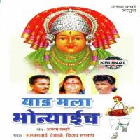 Sukhi Tev Bhonyai Kunkvacha Dhani Ga Sakharabai Thekale Song Download Mp3