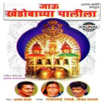 Yad Banun Ga Laval Mala Vijay Sartape Song Download Mp3