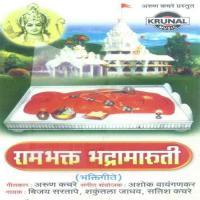Rambhakta Bhadramaruti songs mp3