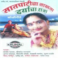 Ekveera Aai Go Amha Kolyachi Mauli Vaishali Samant Song Download Mp3