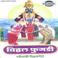 Aali Aali Vithabai Shakuntala Jadhav,Geeta Golabare,Sageeta Patil,Pramila,Shradha Salvi,Nanda Bhamare,Shrdha Salvie,Ajitha Song Download Mp3