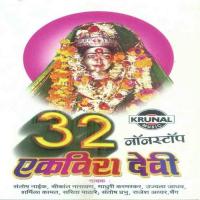 Murti Ekveera Prasanna Kari Anant Panchal Song Download Mp3