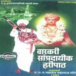 Varkari Sampradayik Haripath songs mp3