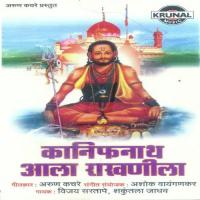 Kanifnath Aala Rakhanila songs mp3