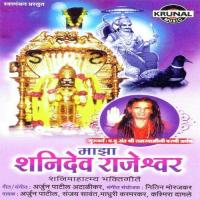 Maza Shanidev Rajeshwar songs mp3