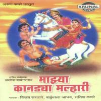 Jay Jay Khanderaya Shakuntala Jadhav,Satish Kachre Song Download Mp3
