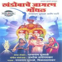 Khandobache Jagran Gondhale songs mp3