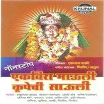 Ekveera Satvachi Manish Pednekar Song Download Mp3