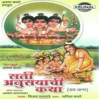 Sati Anusaya Katha - (Datta Janma) songs mp3