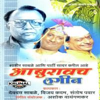 Aaburavach Lagin 1 Geeta Golambare,Santosh Powar Song Download Mp3