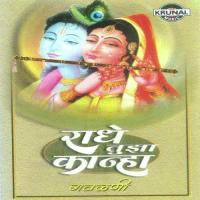 Vajavato Kanha Basari Shakuntala Jadhav Song Download Mp3