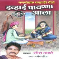 Evhai Pavhana Aala songs mp3