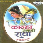 Kanha Rangali Radha songs mp3