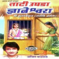 Tati Ughada Dyaneshwar songs mp3