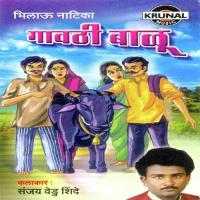 Gavati Balu - (Bhilau Natika) songs mp3