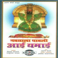 Navsala Pavali Aai Yamai songs mp3