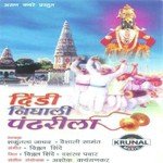 Dindi Nighali Pandharila songs mp3