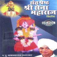 Sant Shresht Sri Sena Maharaj - Kirtan songs mp3