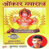 Abhang - Namo Aadirupa Buva Kryshana Pawar Song Download Mp3