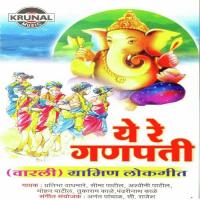 Ye Re Ganpati songs mp3