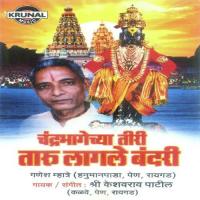 Chandrabhagechya Tiri Taru Lagle Bandari songs mp3