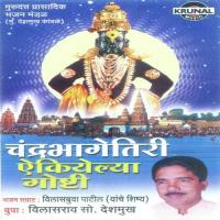 Chandrabhagechya Tiri Eikvilya Goshti songs mp3