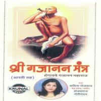 Om Gajanan Namo Namha Kavita Paudwal Song Download Mp3
