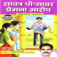 Savatra Poravar Premana Aarop songs mp3