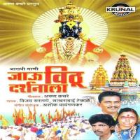 Jau Vithu Darshanala (Aaradhi Gani) songs mp3