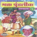 Bhakt Pundalik (Part 1) songs mp3