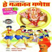 He Gajanana Ganesha songs mp3