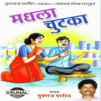 Madhala Chutaka songs mp3