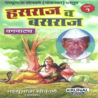 Hansraj Va Busraj (Part 1) songs mp3