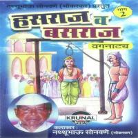 Hansraj Va Busraj (Part 2) songs mp3