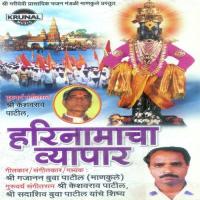Harinamacha Vyapar songs mp3