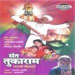 Sant Tukaram songs mp3