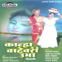 Radhe G Tuzya Paijanachi Priya Mayekar Song Download Mp3